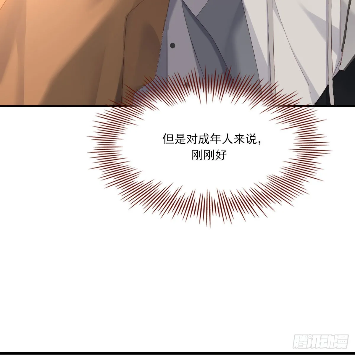 电话与约会 第48页