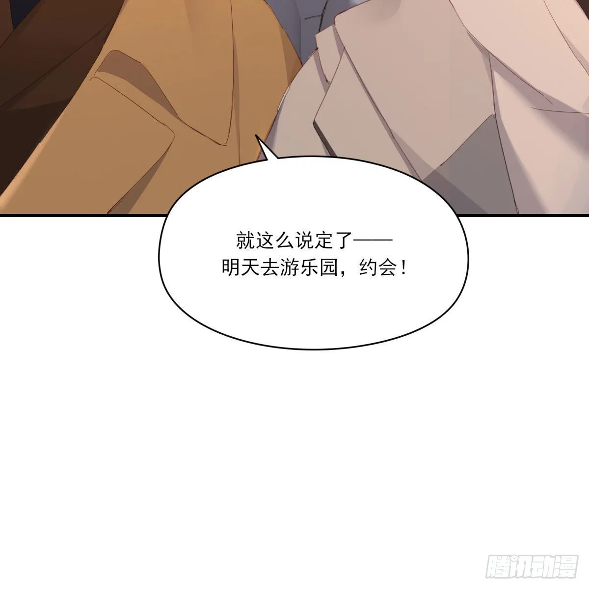 电话与约会 第50页