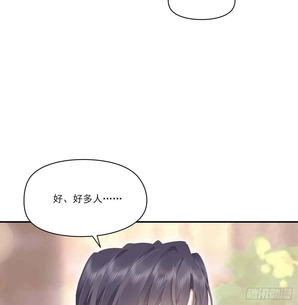 电话与约会 第53页