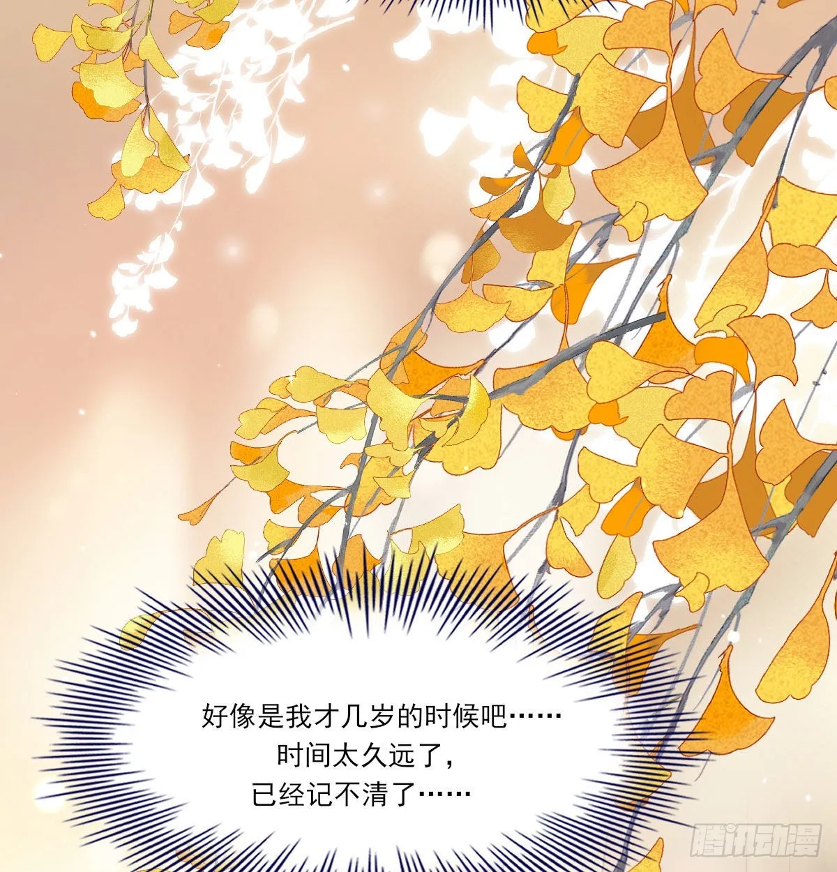 甜蜜约会 第6页