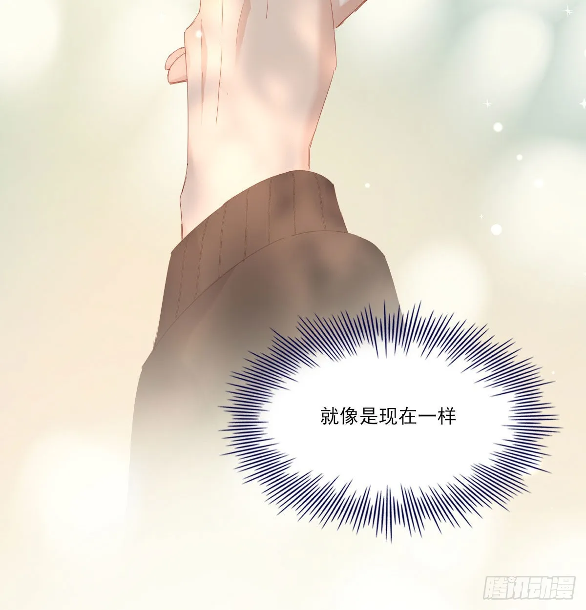 甜蜜约会 第9页