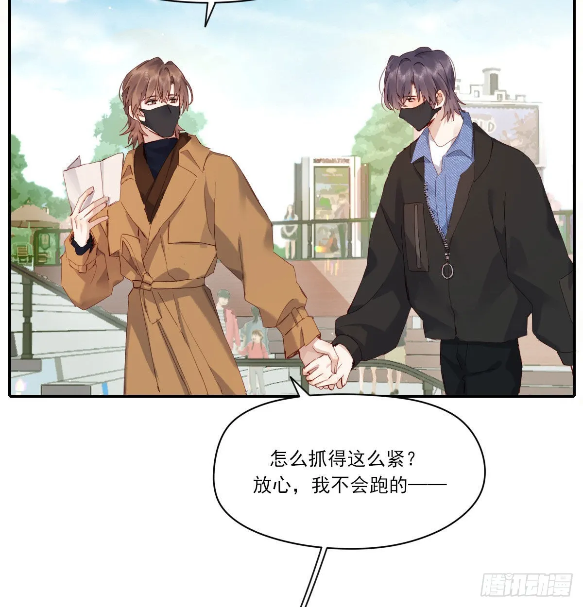 甜蜜约会 第11页