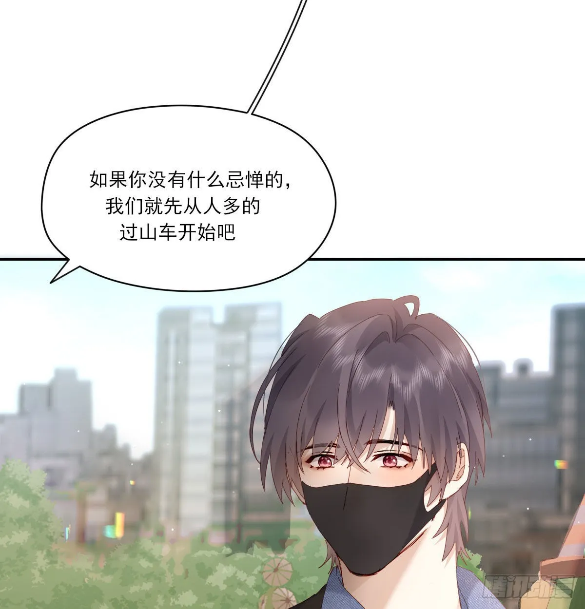 甜蜜约会 第12页