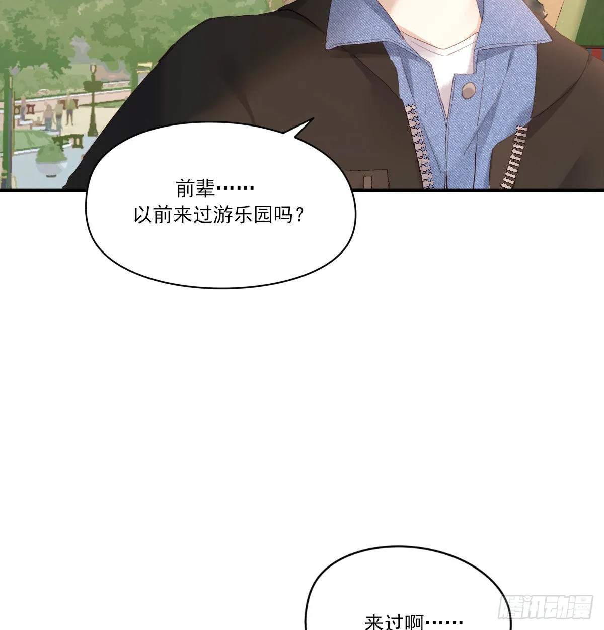 甜蜜约会 第13页