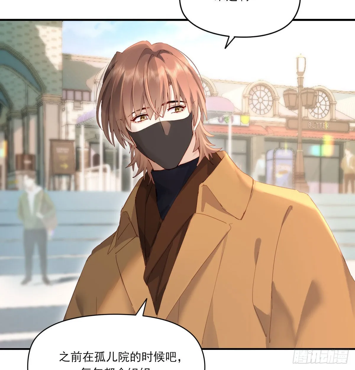 甜蜜约会 第14页