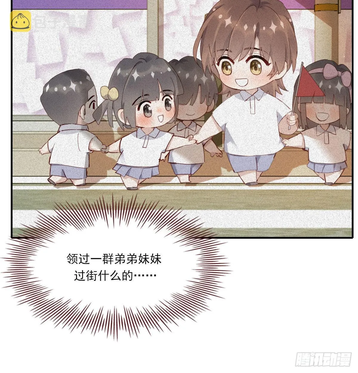 甜蜜约会 第16页