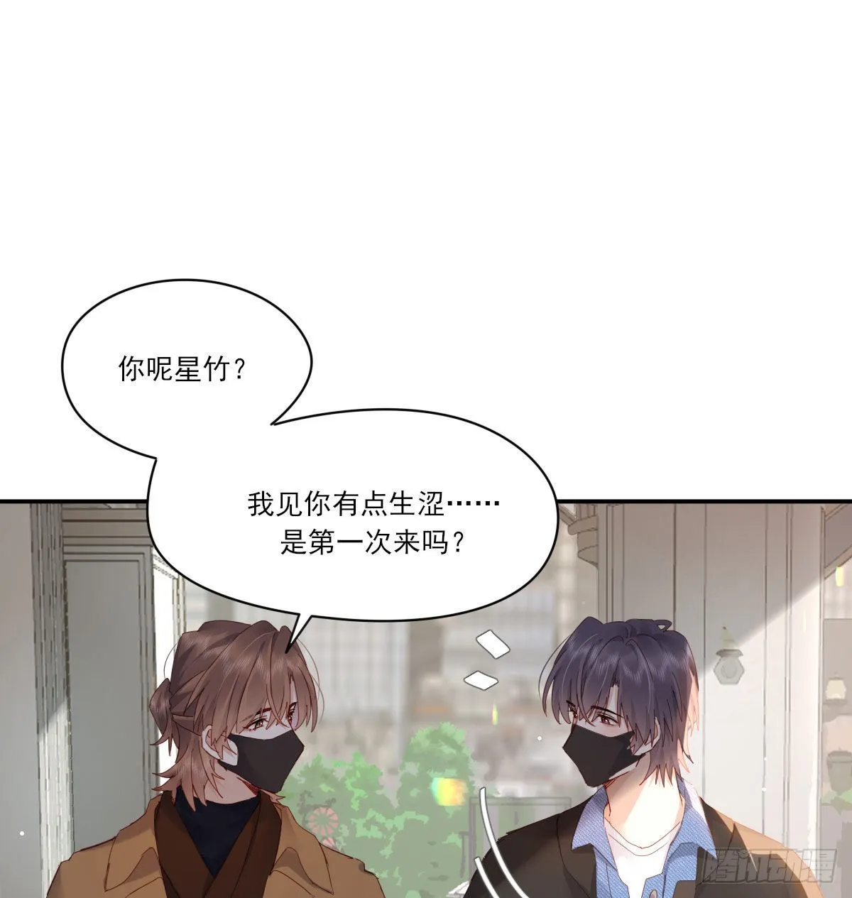 甜蜜约会 第19页