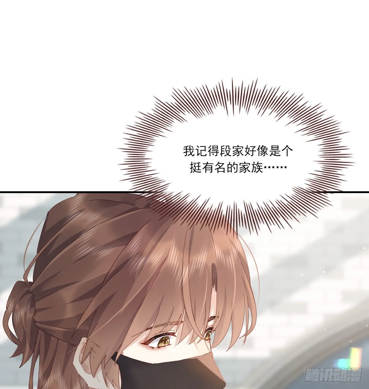 甜蜜约会 第23页