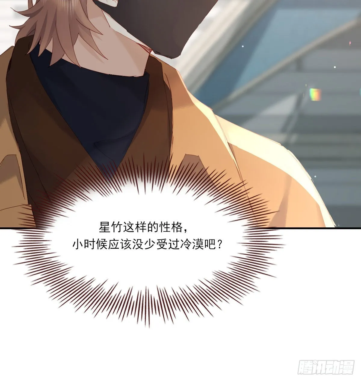 甜蜜约会 第24页