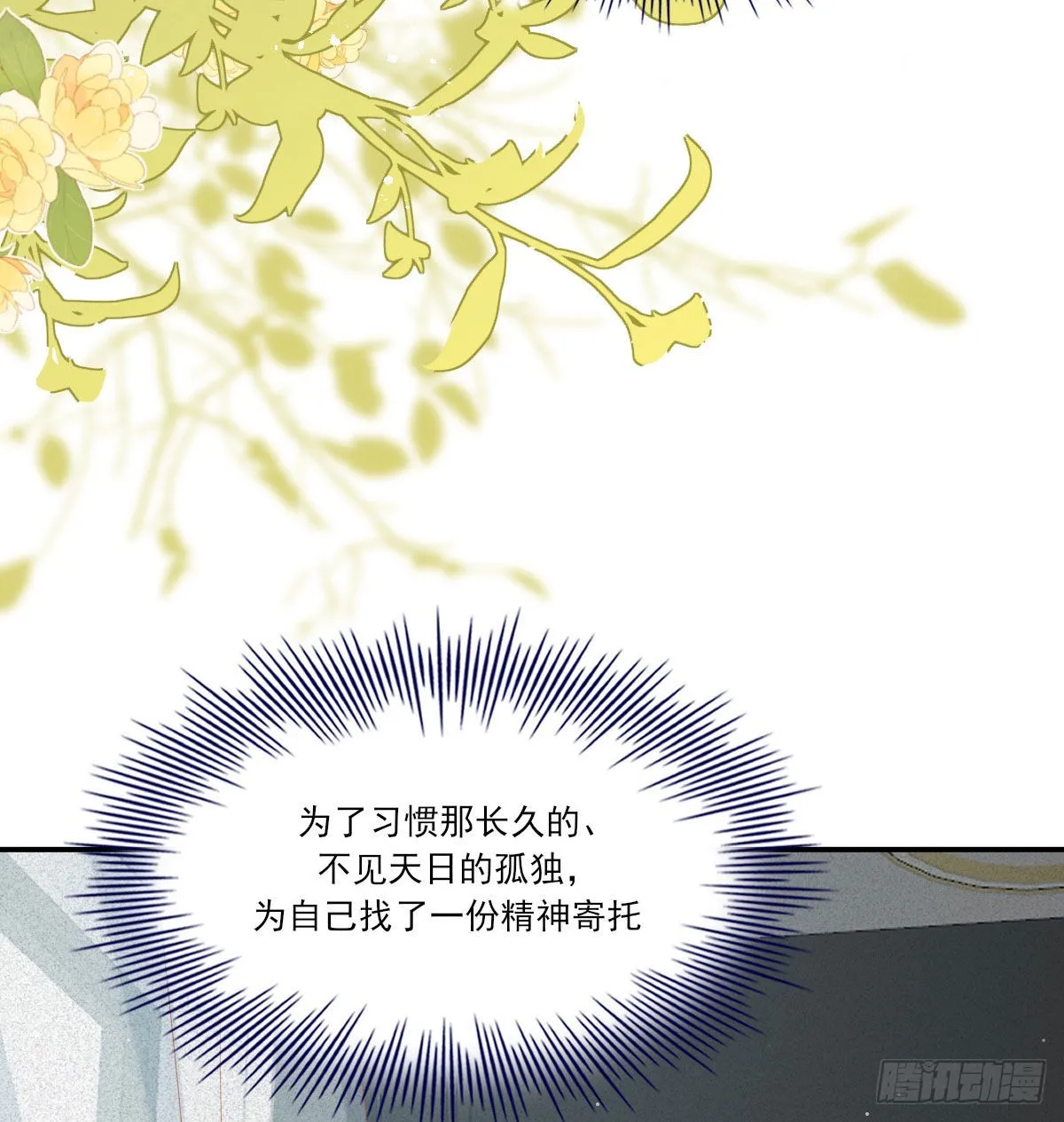 甜蜜约会 第30页