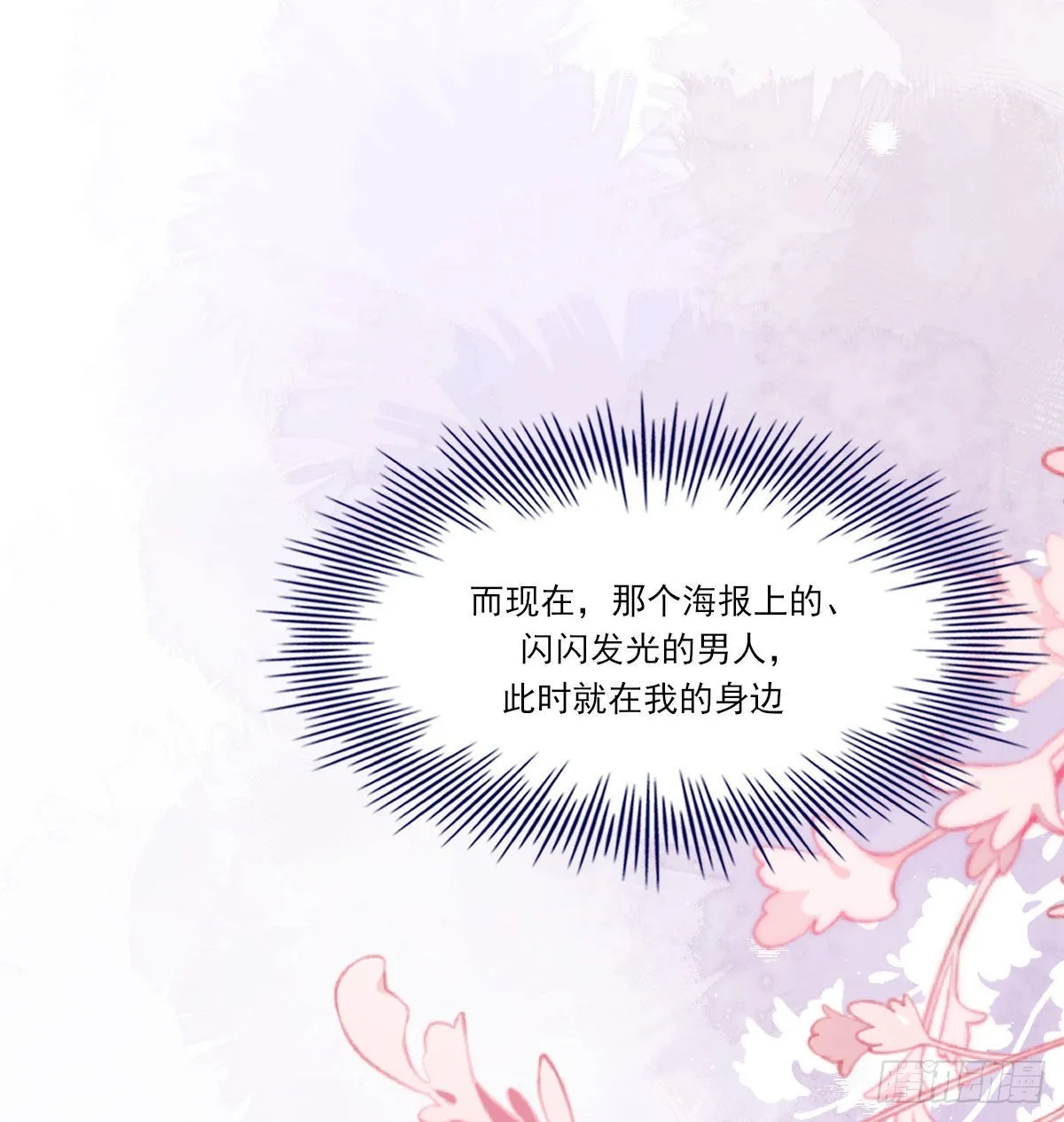 甜蜜约会 第32页
