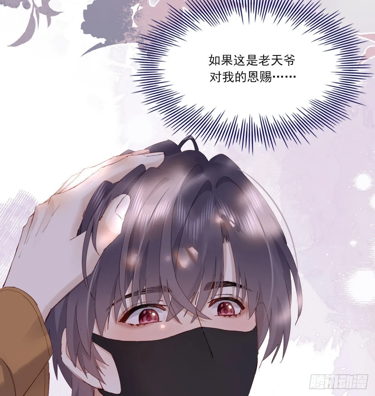 甜蜜约会 第36页