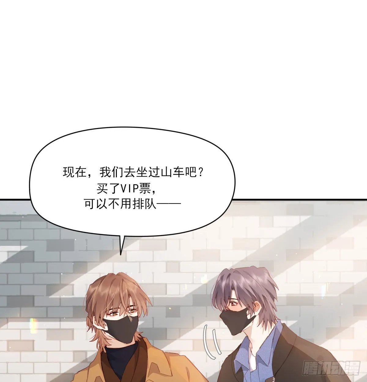 甜蜜约会 第39页