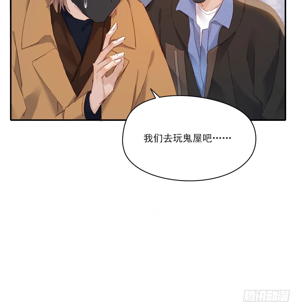甜蜜约会 第45页
