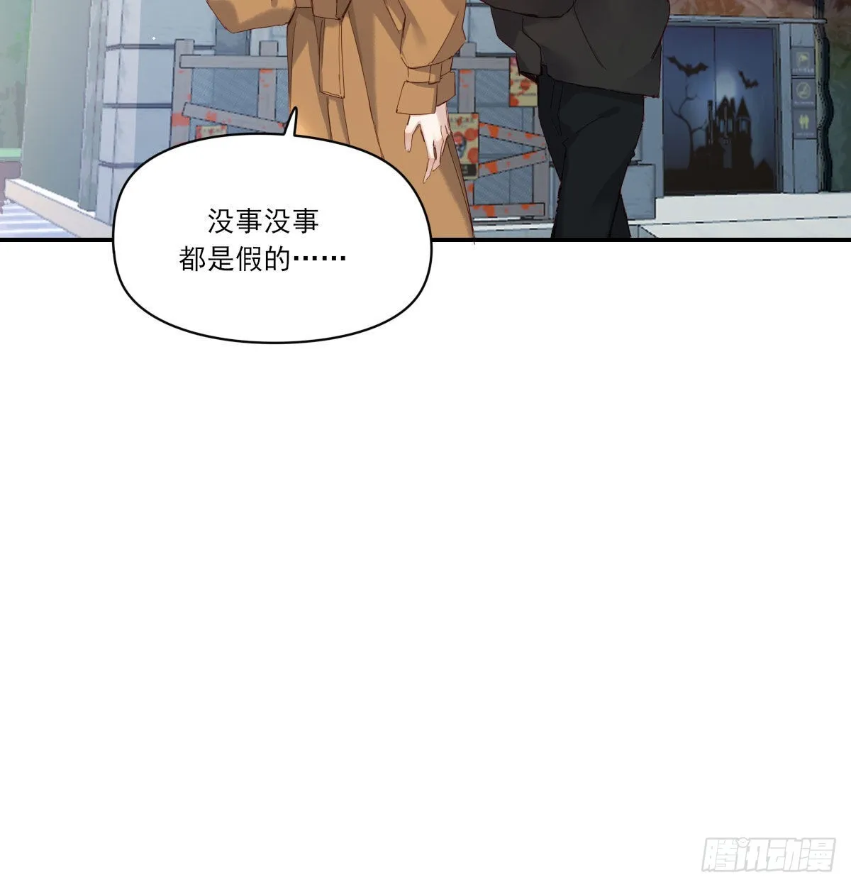 甜蜜约会 第47页
