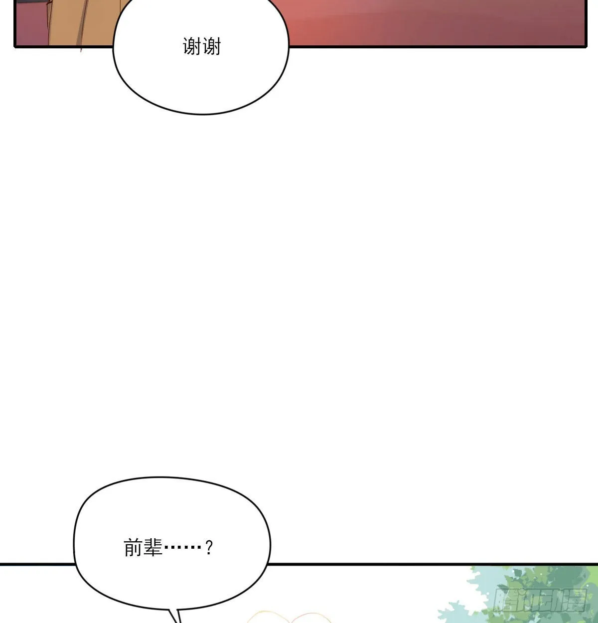 甜蜜约会 第49页