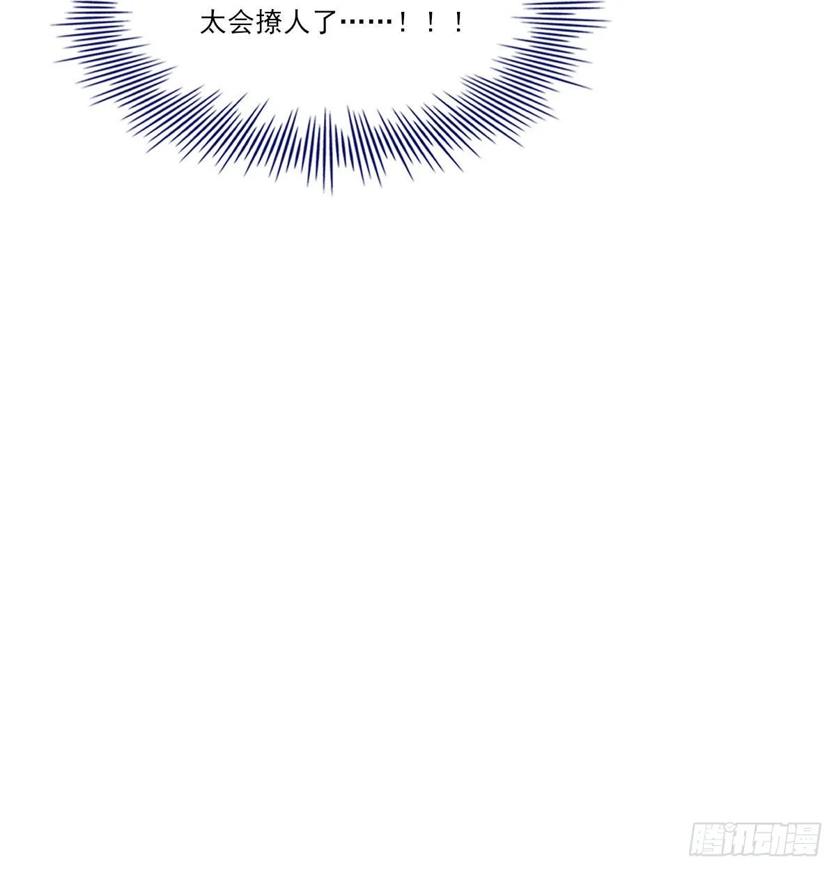 甜蜜约会 第54页