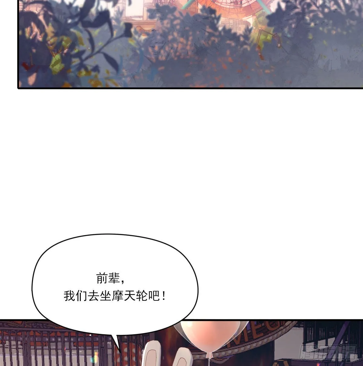 甜蜜约会 第56页