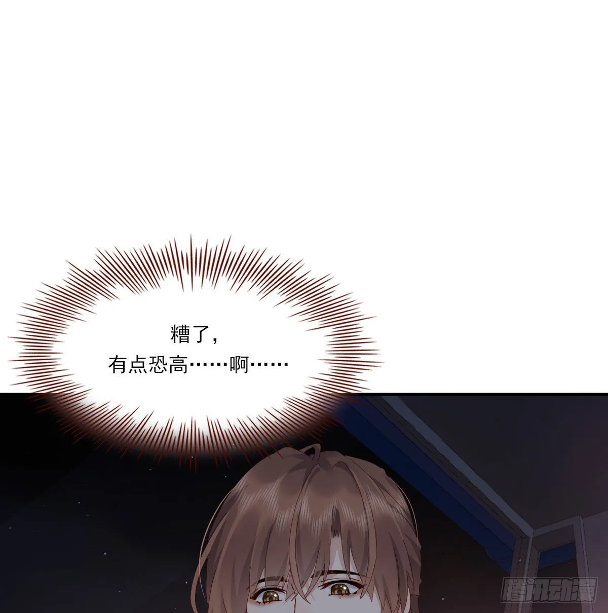 甜蜜约会 第60页