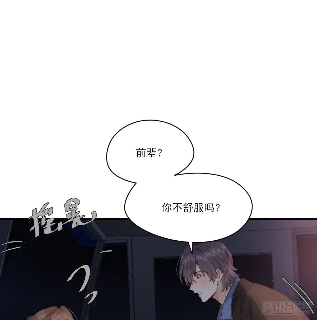 甜蜜约会 第62页