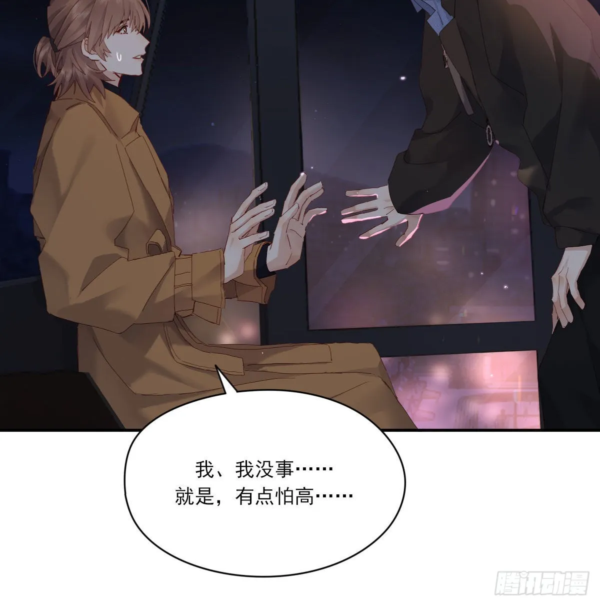 甜蜜约会 第63页