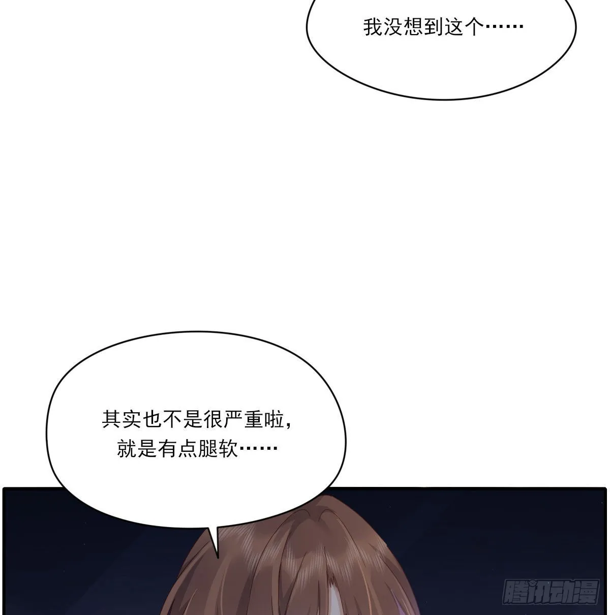 甜蜜约会 第66页