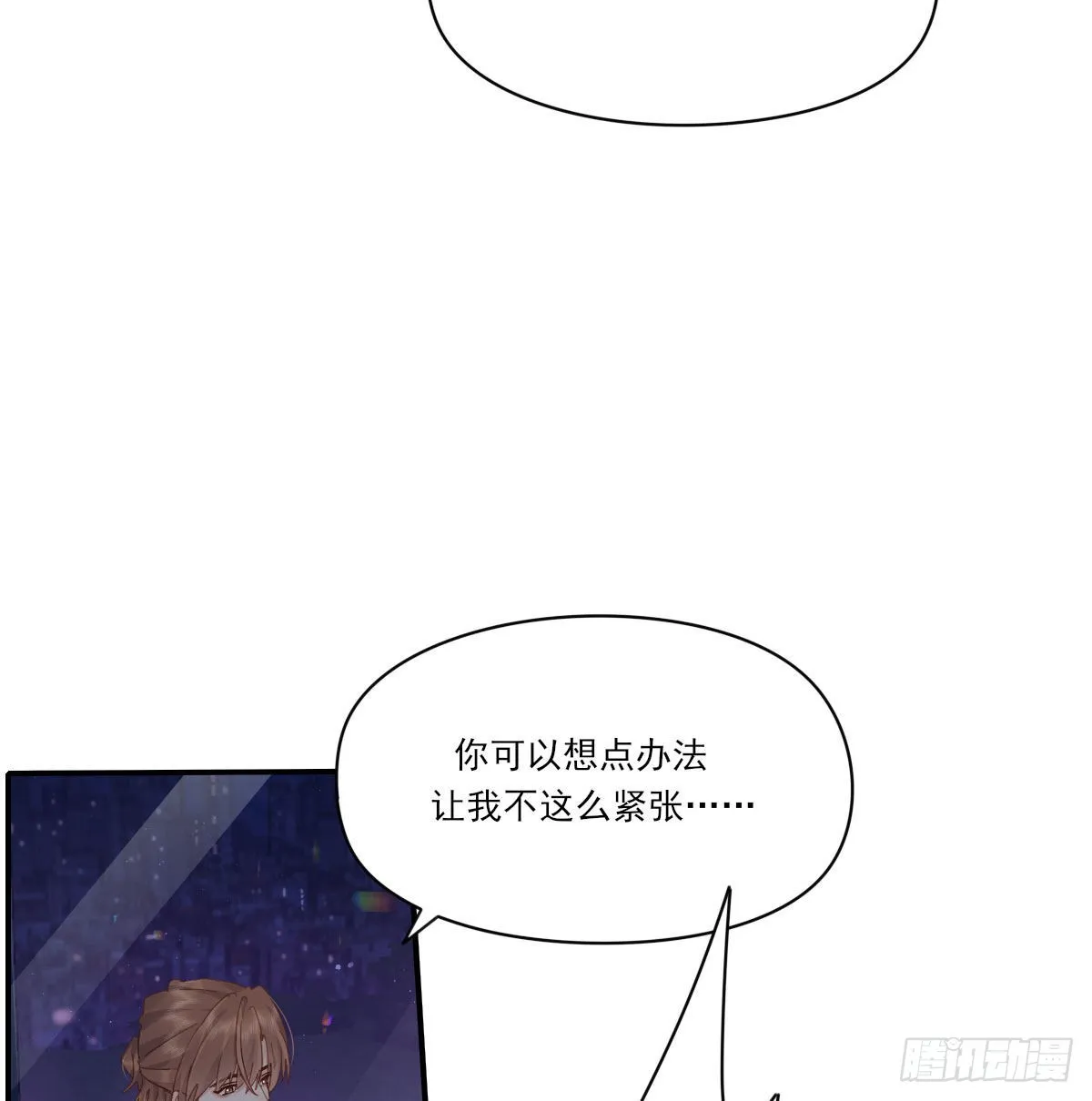 甜蜜约会 第68页
