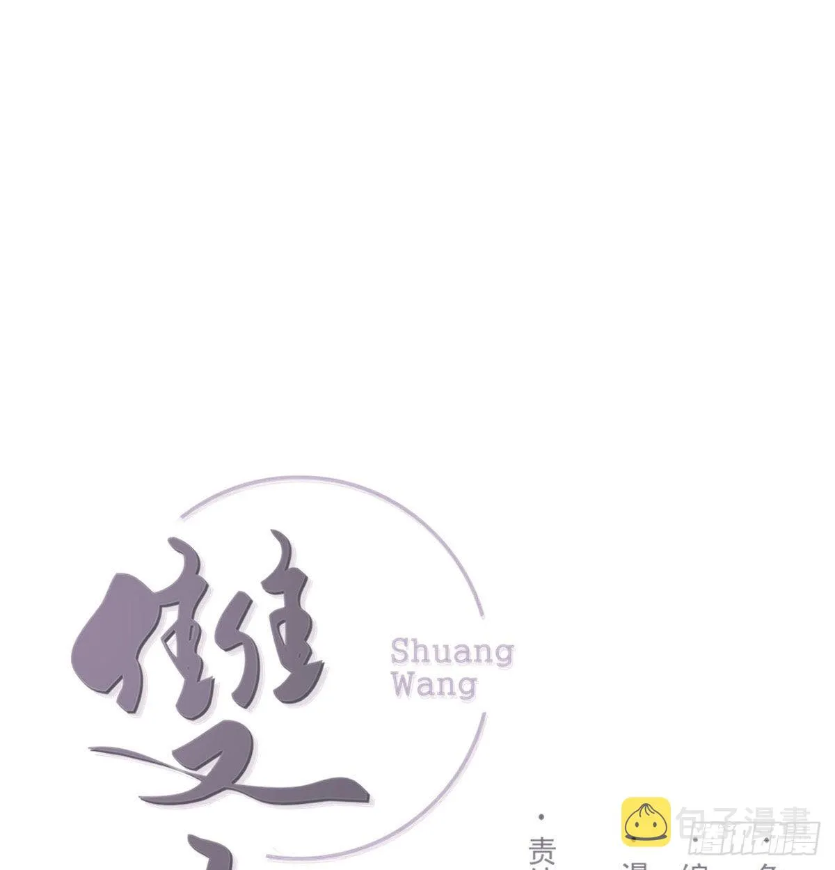 在城市最高处 第1页