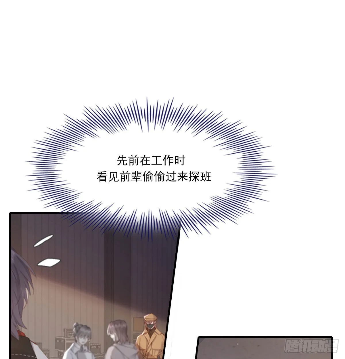 在城市最高处 第3页