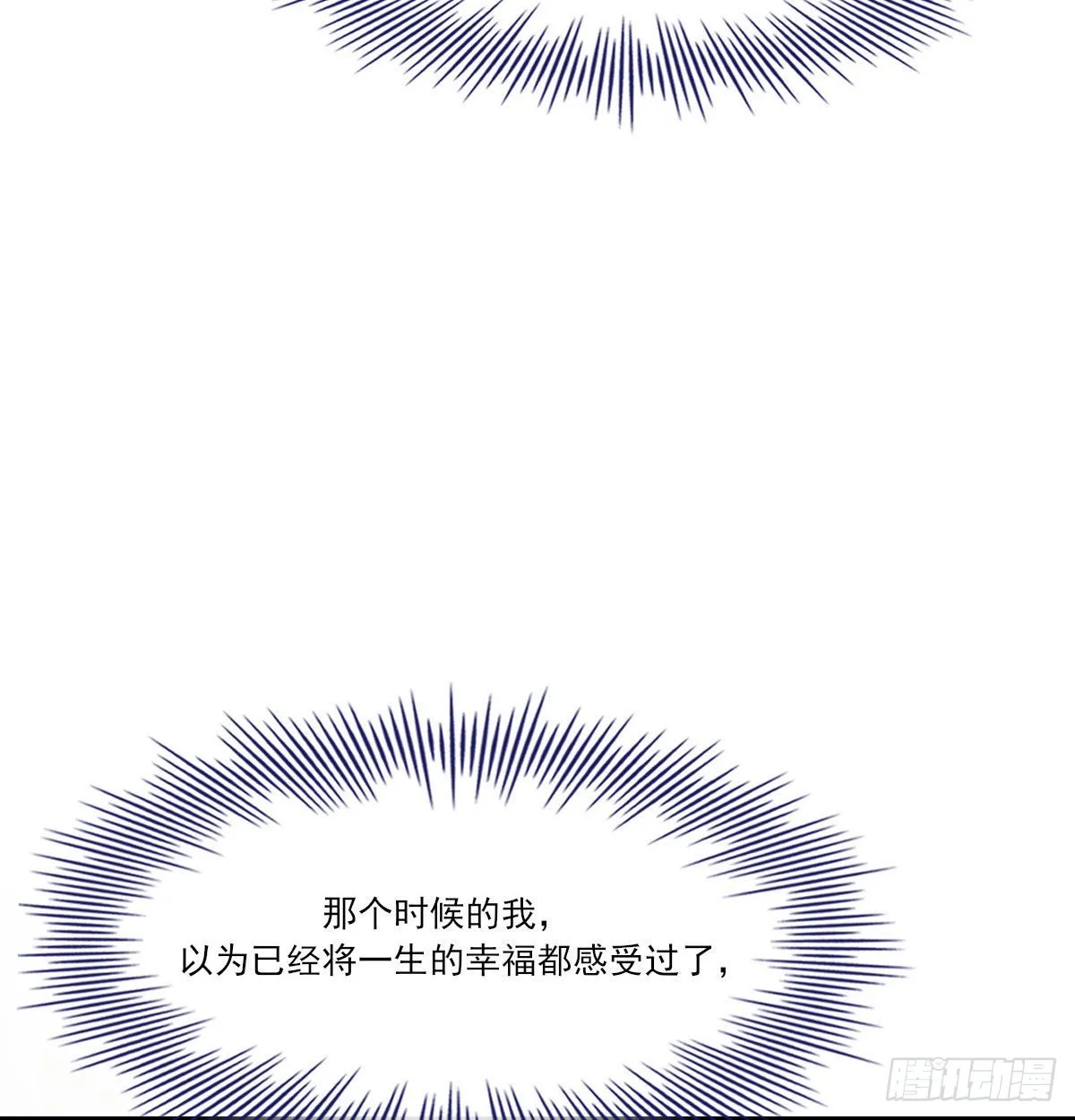 在城市最高处 第8页