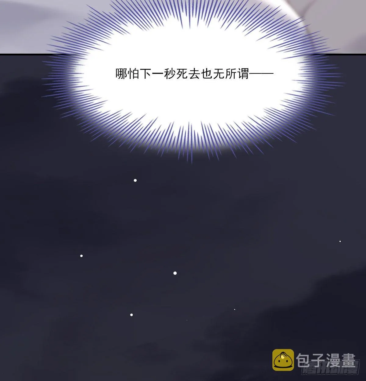 在城市最高处 第10页