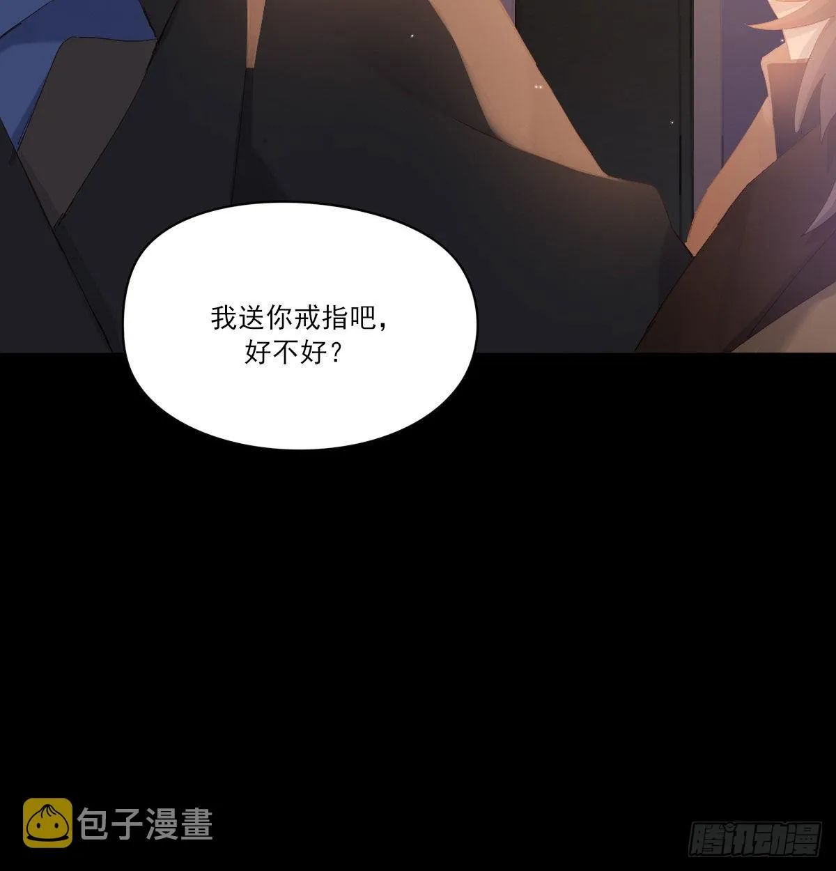 在城市最高处 第20页