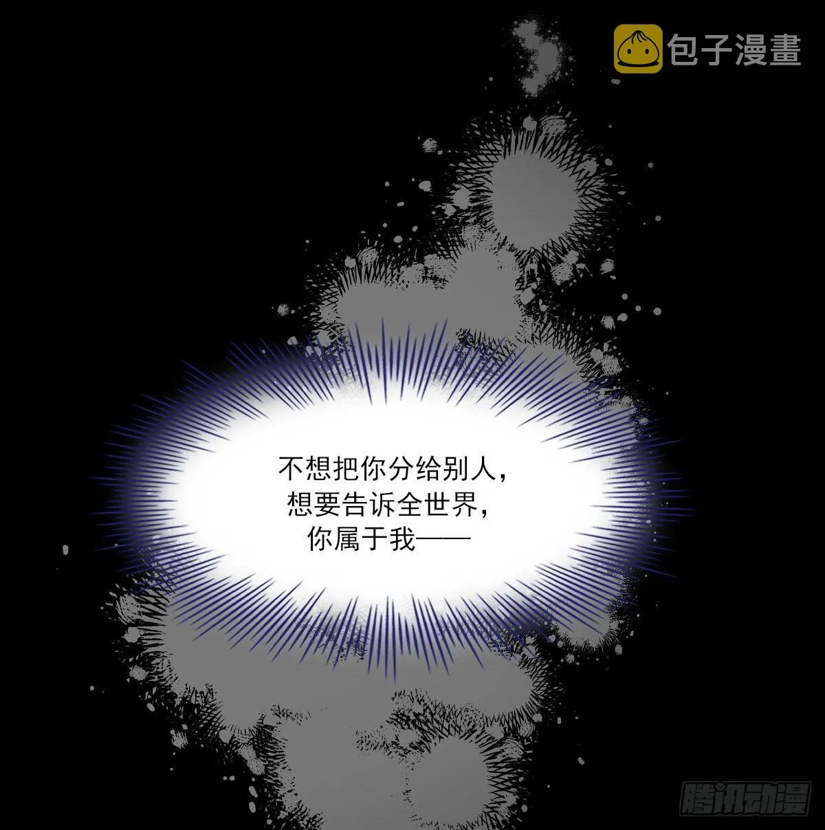 在城市最高处 第21页