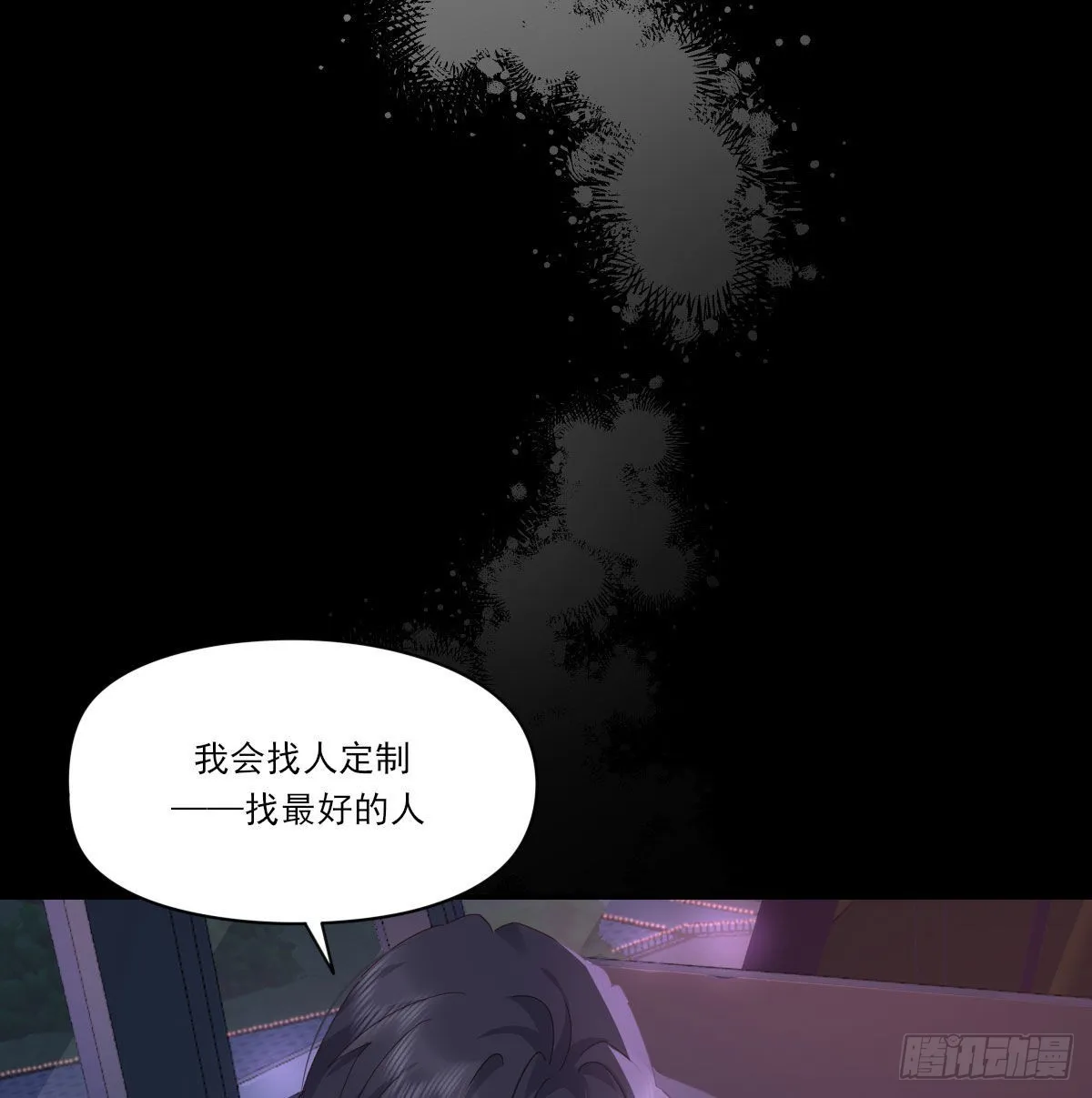在城市最高处 第22页