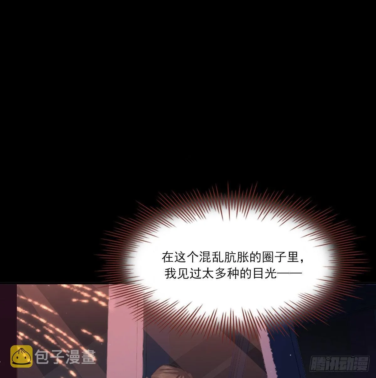 在城市最高处 第29页