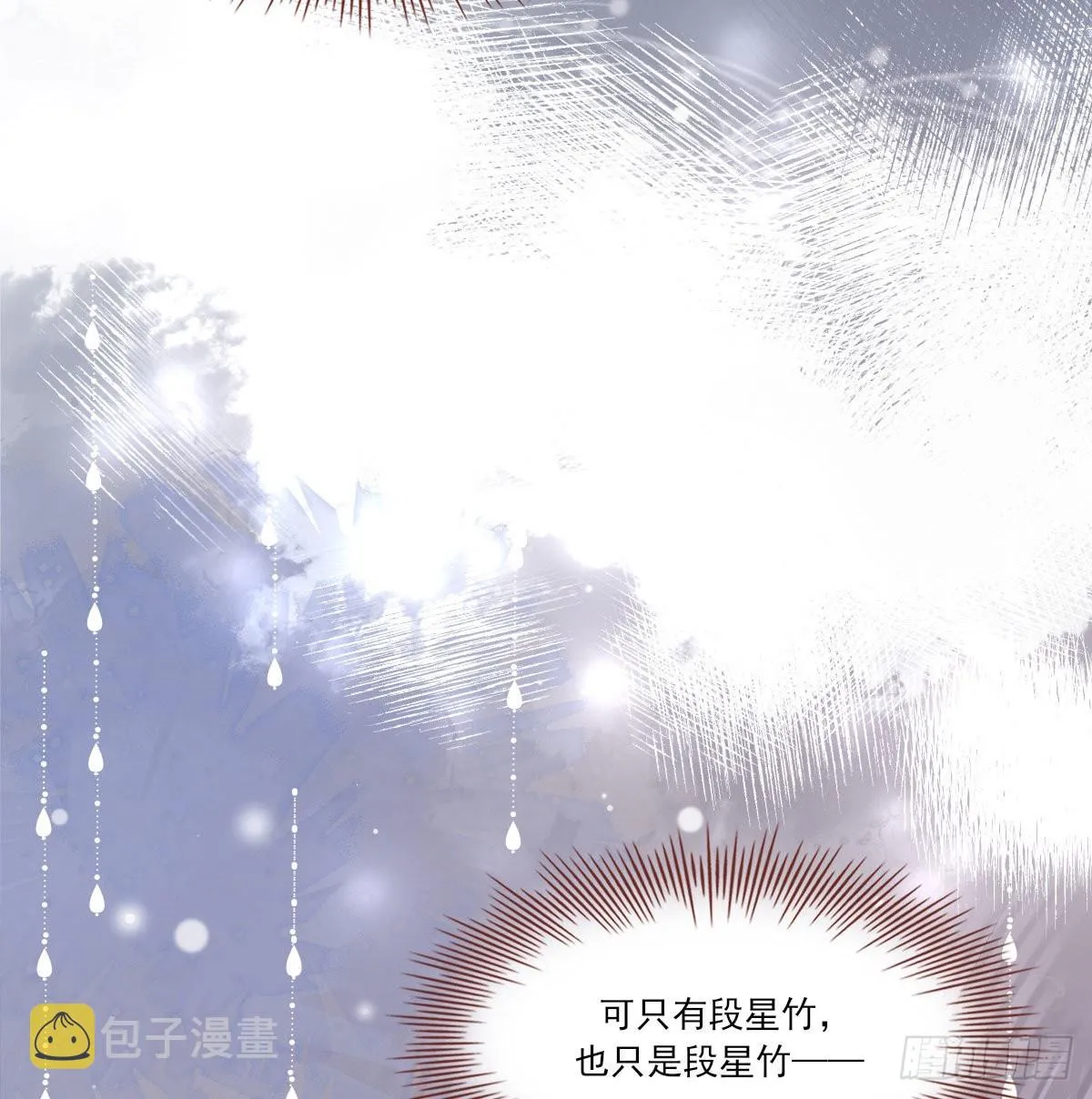 在城市最高处 第31页