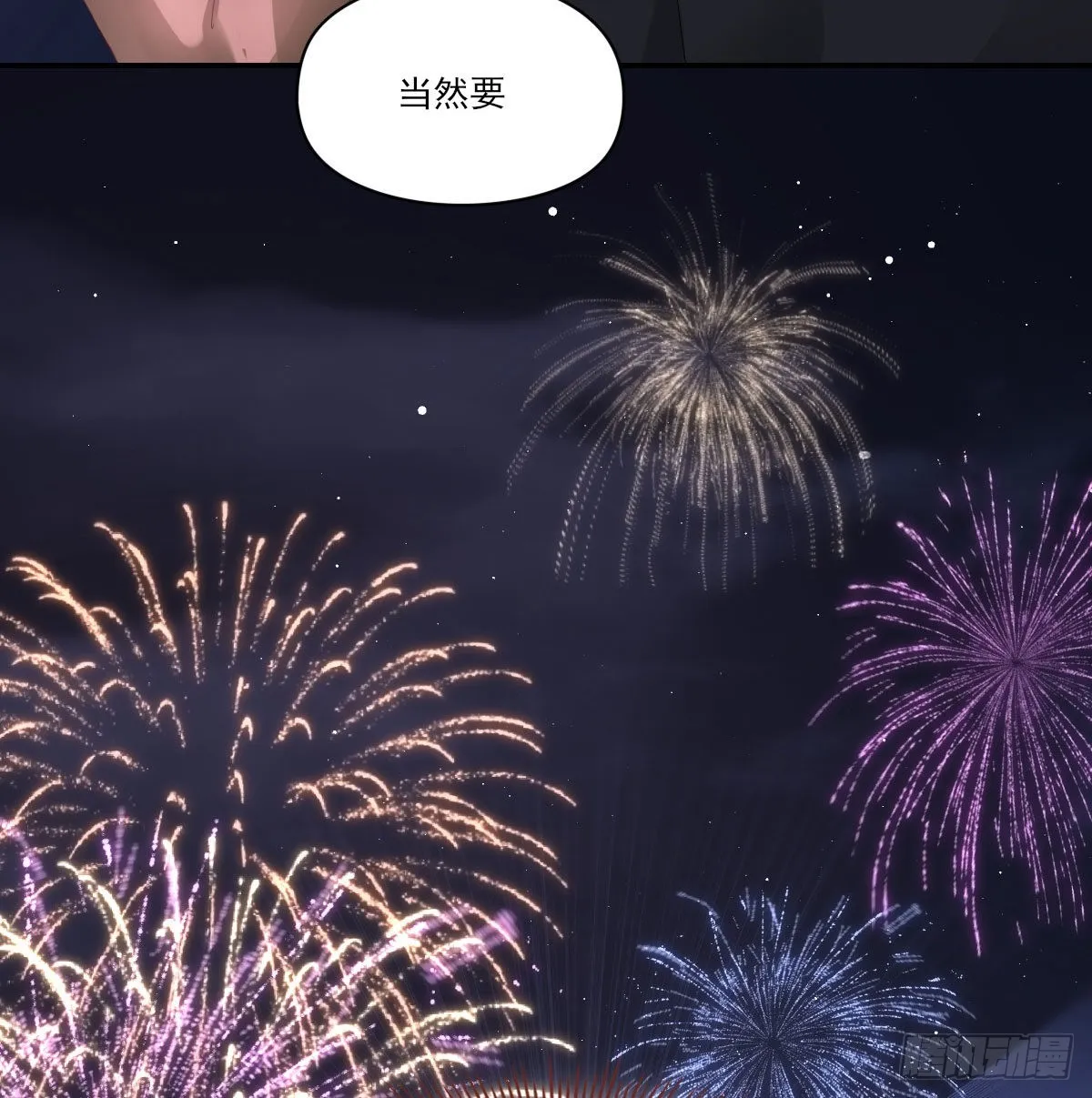 在城市最高处 第36页