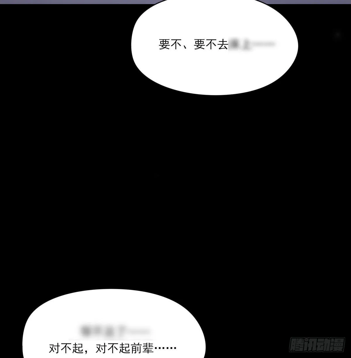 在城市最高处 第56页