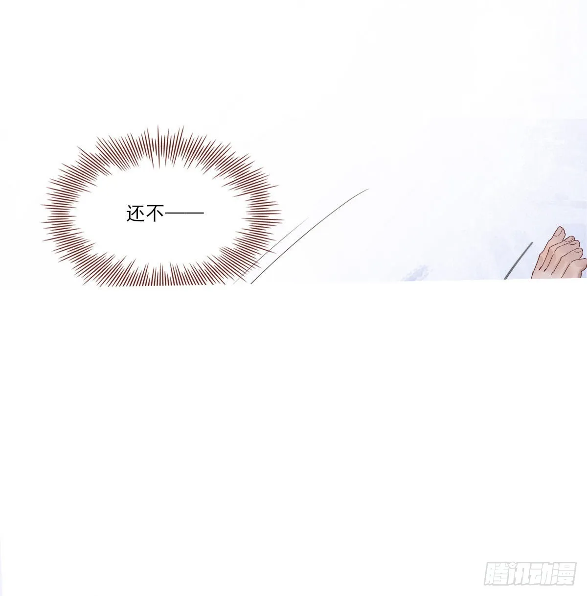 在城市最高处 第62页