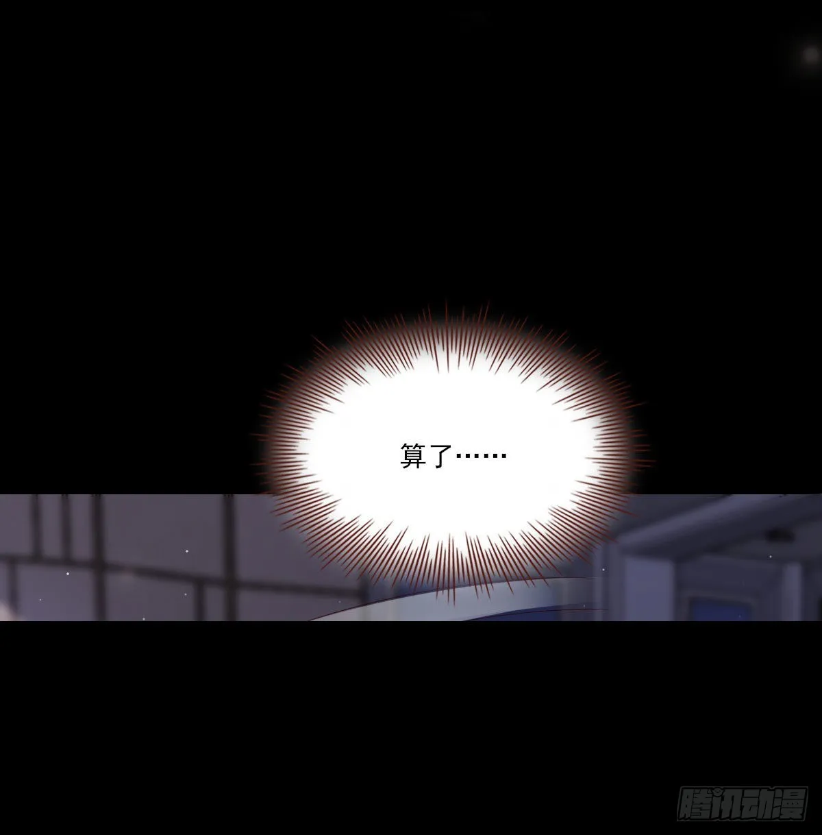 在城市最高处 第78页
