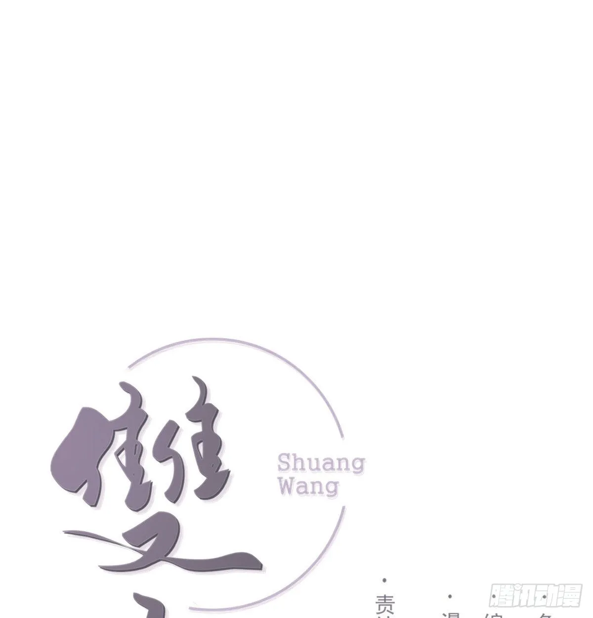 新的抉择 第1页