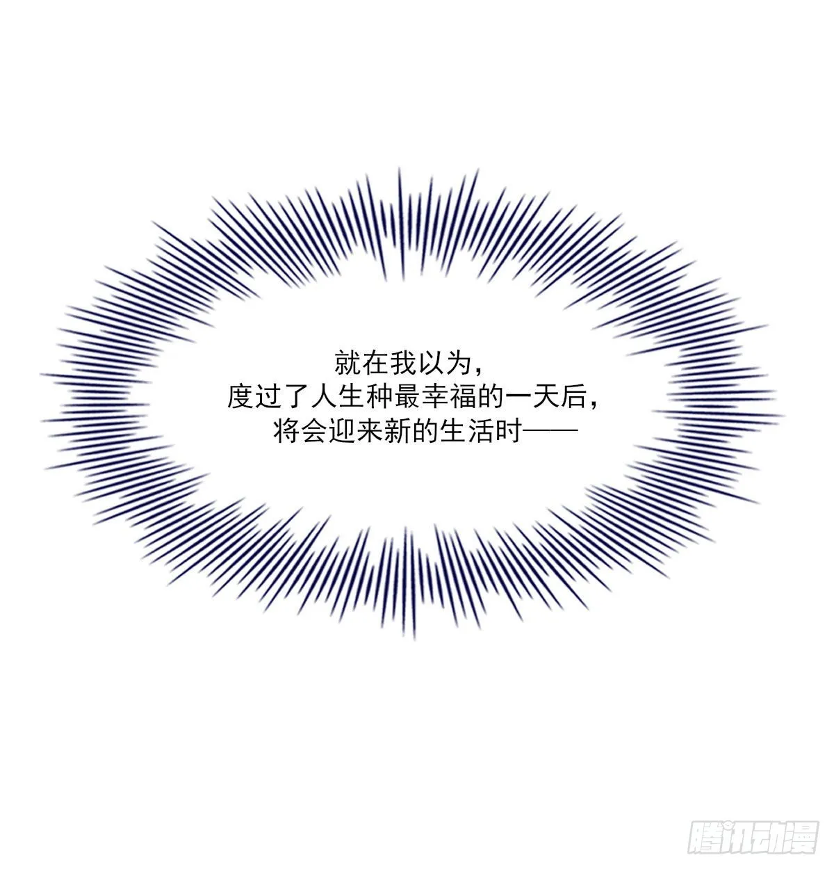 新的抉择 第3页