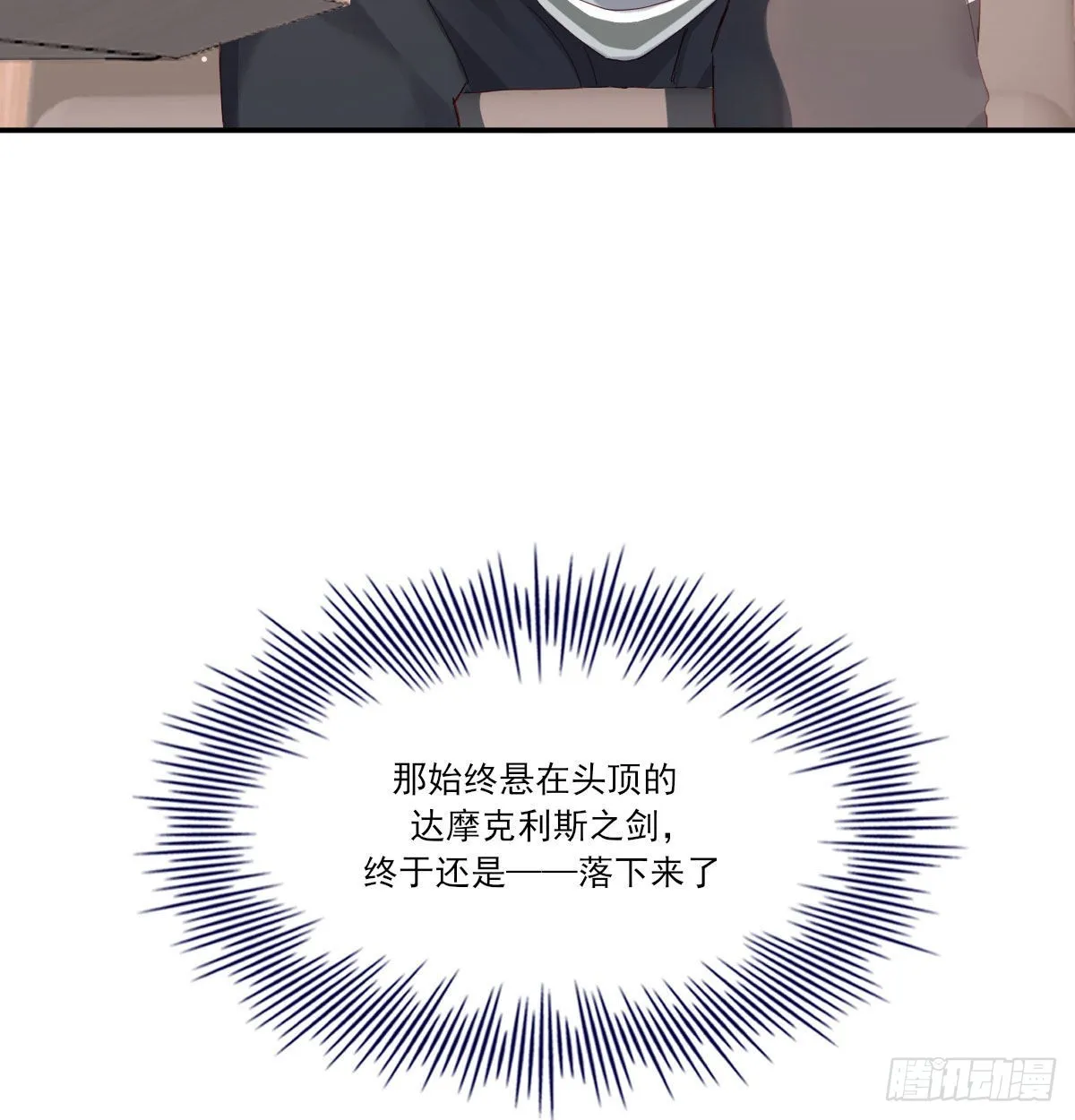 新的抉择 第10页