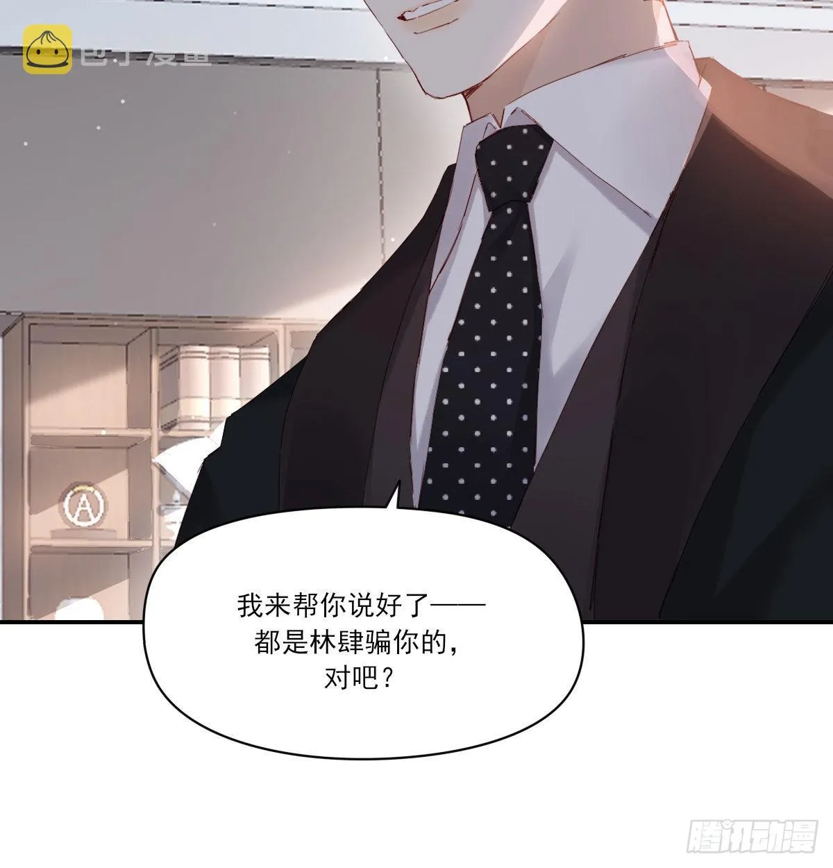 新的抉择 第18页