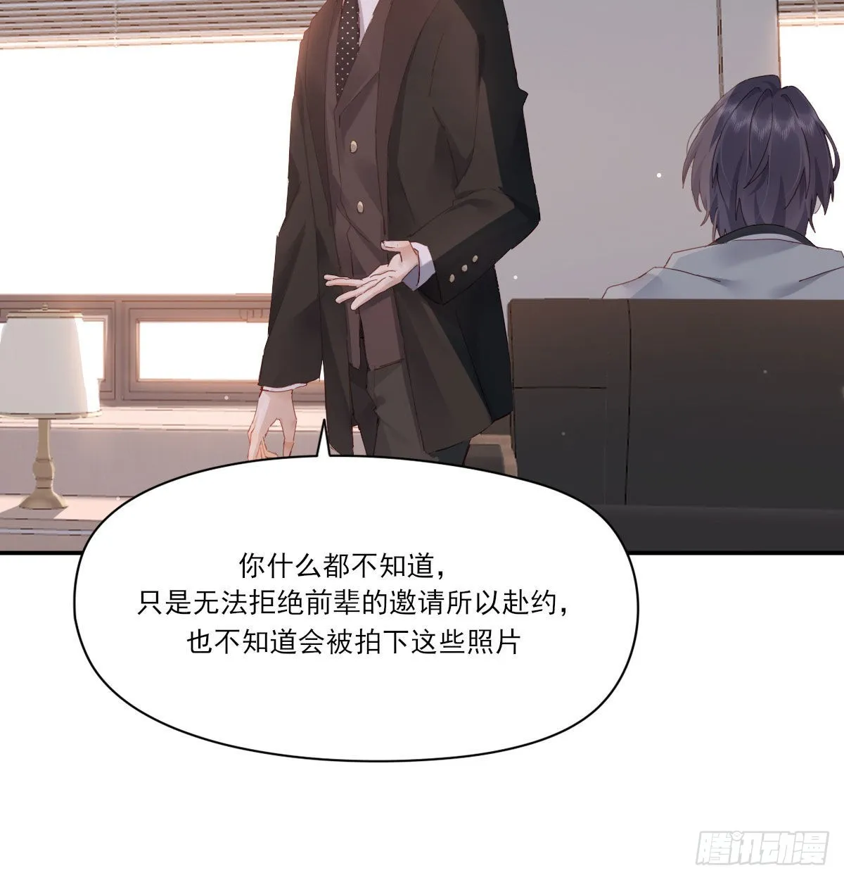 新的抉择 第20页