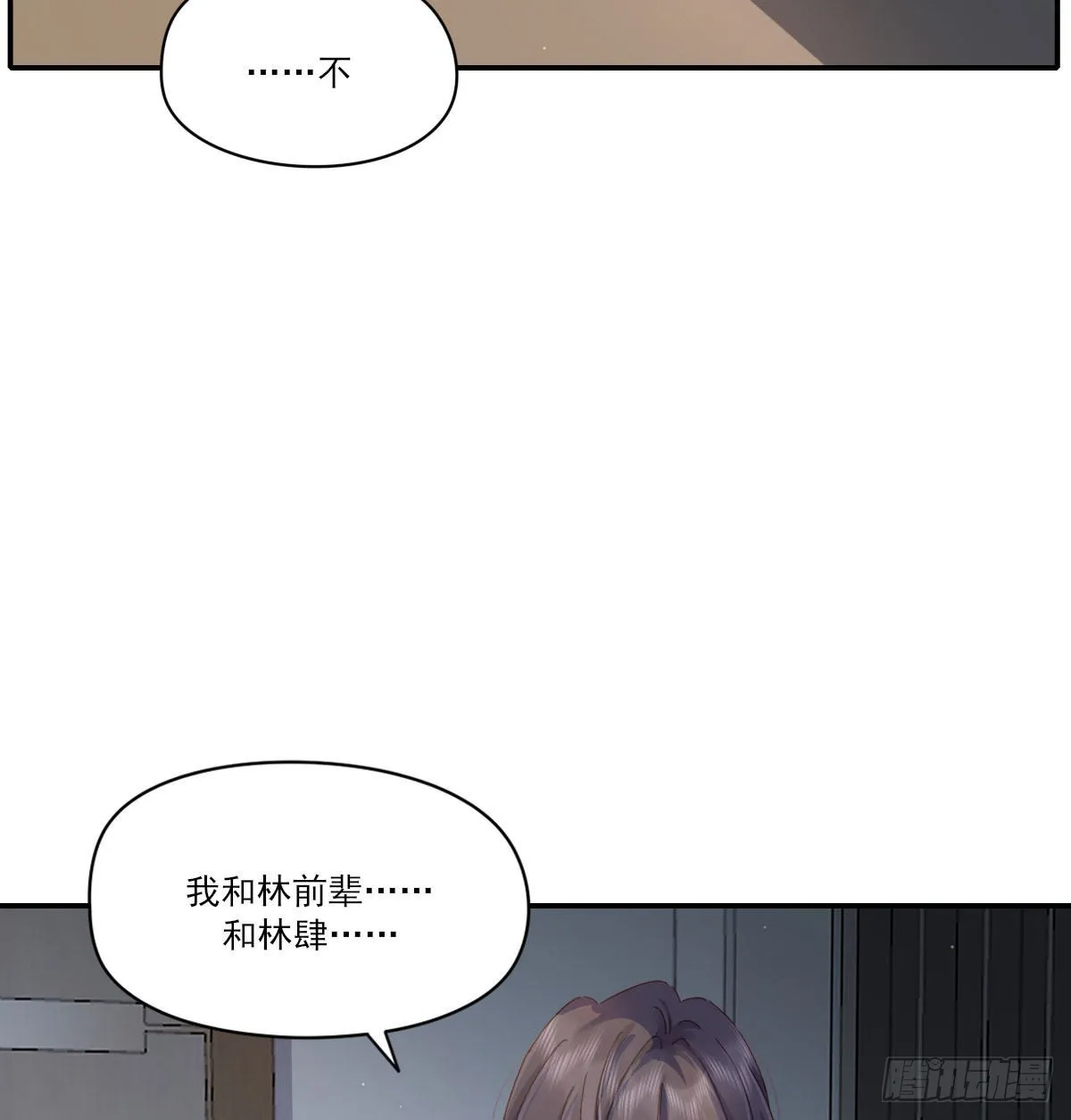 新的抉择 第26页