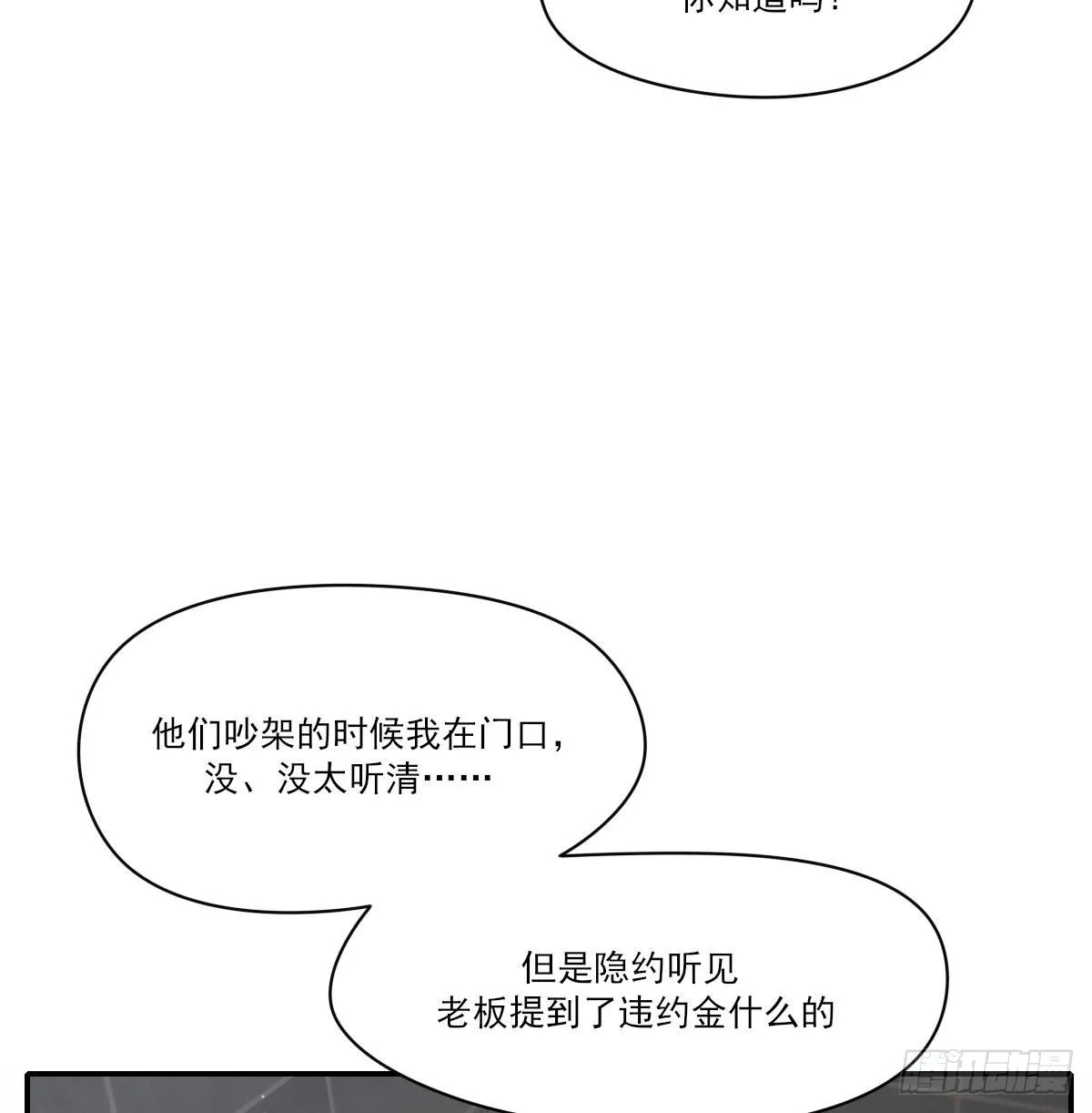 新的抉择 第44页