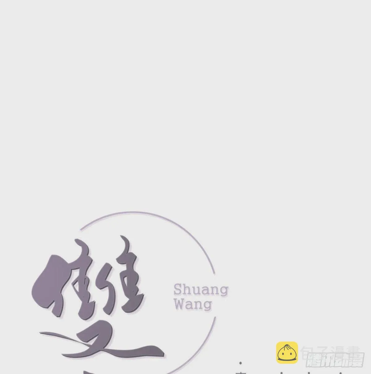 开个价吧 第1页
