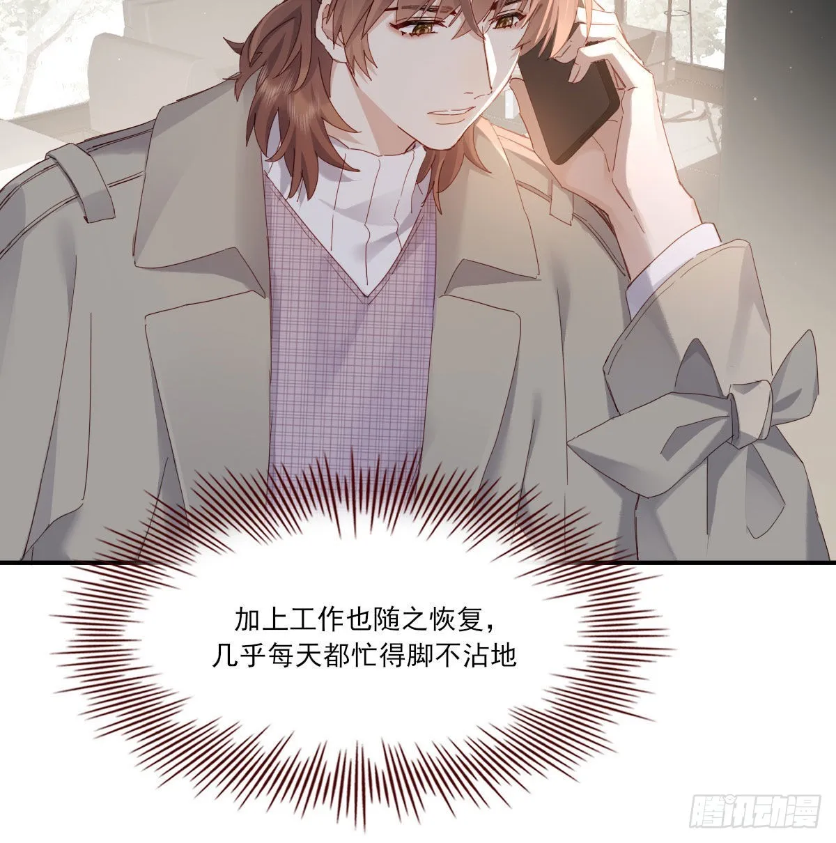 开个价吧 第6页