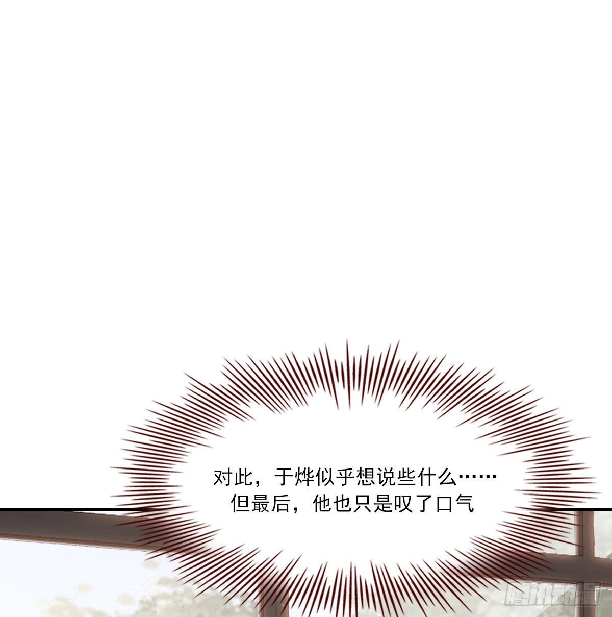 开个价吧 第7页